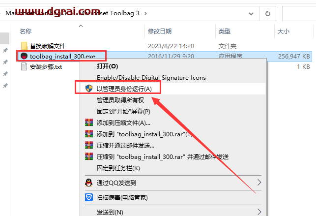 八猴渲染器3.05【Marmoset Toolbag 3.05】学习版下载与安装教程