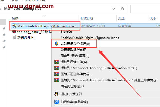 八猴渲染器3.05【Marmoset Toolbag 3.05】学习版下载与安装教程