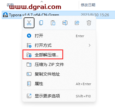 Typora v1.6.7安装包下载与安装教程