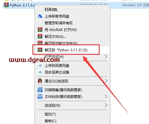 Python 3.11.3官方免费版【最新下载+安装教程】