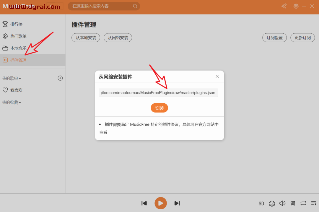 一款开源免费的第三方音乐播放器-【Musicfree】支持桌面版和安卓端