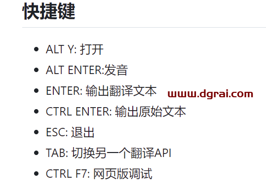 “实时打字翻译”软件【Real-time-translation-typing】,实现“边写边译”