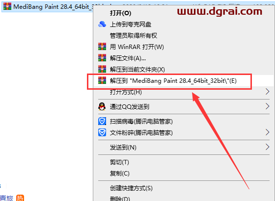 Medibang Paint 28.4【附安装教程】官方免费版下载