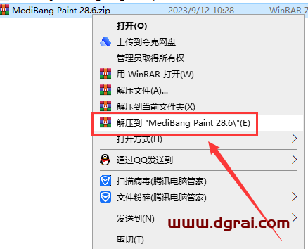 Medibang Paint 28.6【免费绘画软件】官方版安装教程与下载地址