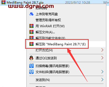 Medibang Paint 28.7 官方简体中文免费版下载地址与安装教程
