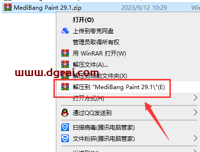 Medibang Paint 29.1官方免费中文版下载与安装教程