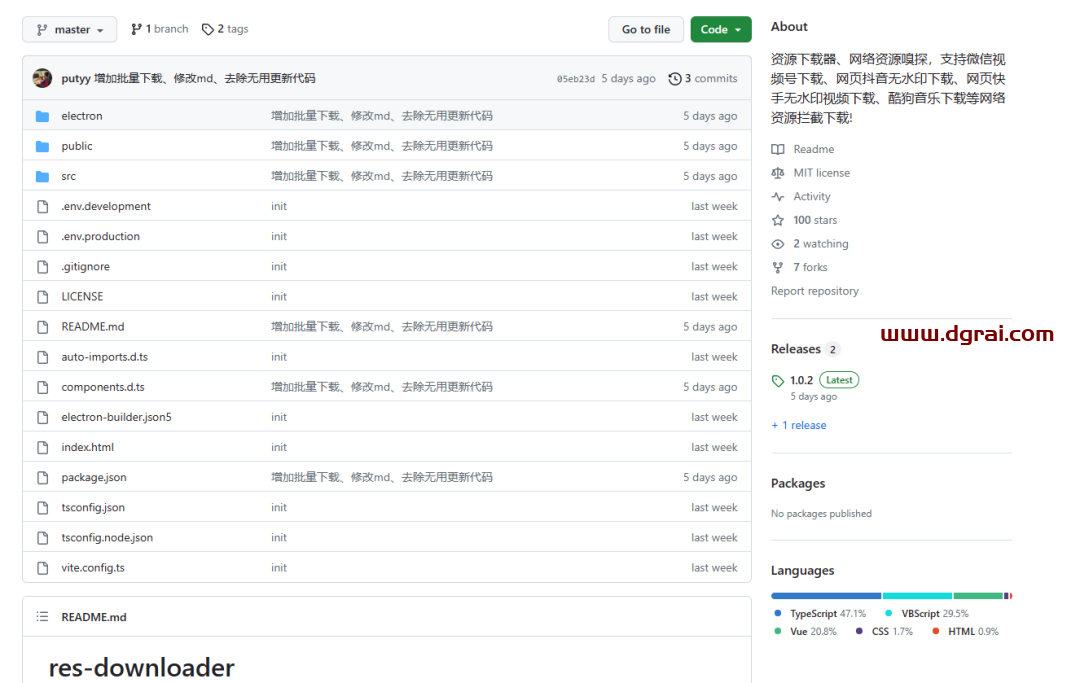 【res-downloader】-一款可以下载视频、音频、图片、m3u8的神器(支持win/mac系统)