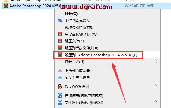 Adobe Photoshop 2024 v25.0官方中文正式版安装激活教程附下载地址