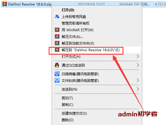 DaVinci Resolve v18.6.0达芬奇调色中文学习版下载与安装教程