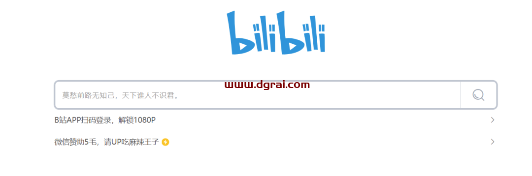 免费的、干净简洁的B站视频下载工具-【bilidown】