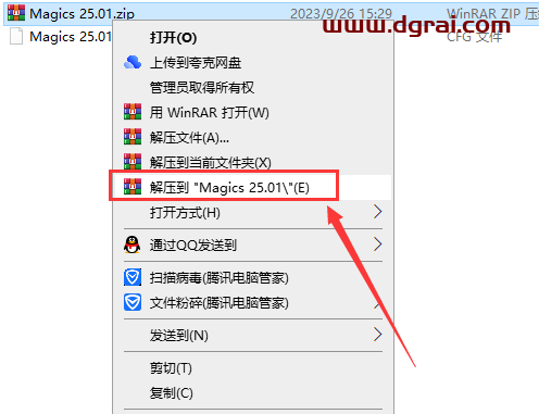 Materialise Magics 25完美学习版下载与【3D打印软件 Magics 25.01】安装教程