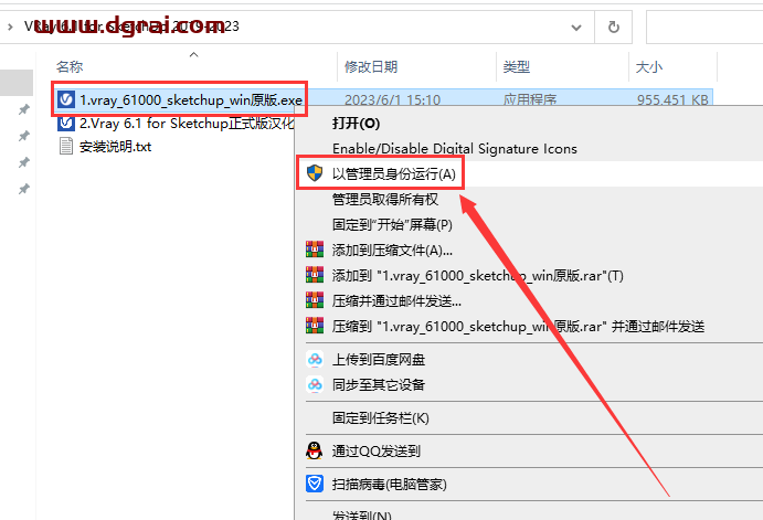 VRay 6.1 for SketchUp 2019-2023中文汉化版安装图文教程与注册方法