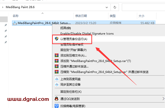 Medibang Paint 28.6【免费绘画软件】官方版安装教程与下载地址
