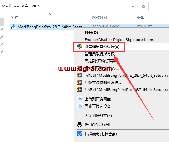 Medibang Paint 28.7 官方简体中文免费版下载地址与安装教程