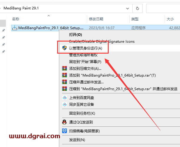 Medibang Paint 29.1官方免费中文版下载与安装教程