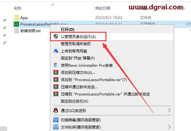 Process Lasso 12.3【免安装】中文学习版下载与安装教程