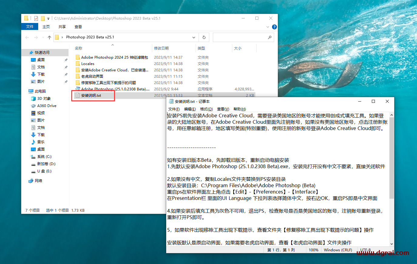 Adobe Photoshop 2023 Beta v25.1【附安装教程】中文免费学习版下载地址