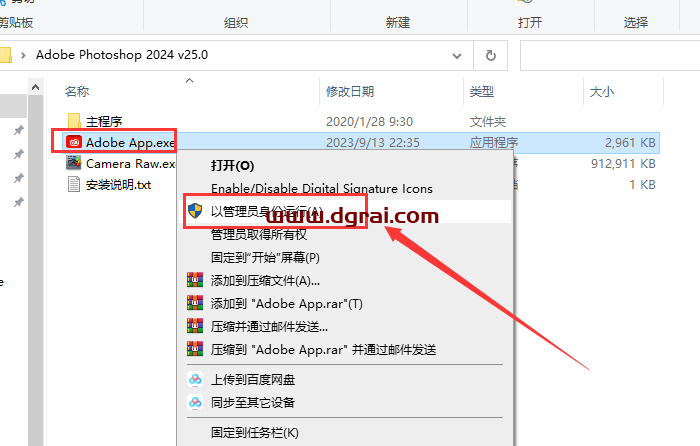 Adobe Photoshop 2024 v25.0官方中文正式版安装激活教程附下载地址