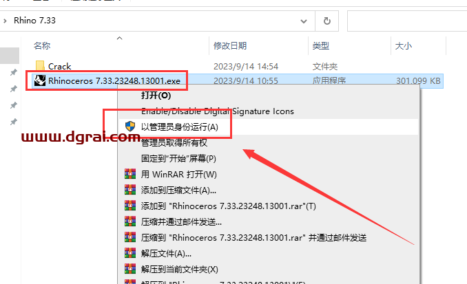 Rhino 7.33中文学习版安装教程与下载地址