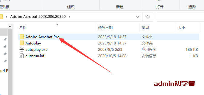 Adobe Acrobat 2023.006.20320集成免费学习版下载与安装教程