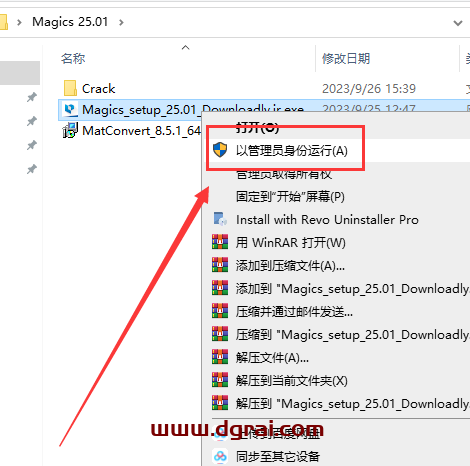 Materialise Magics 25完美学习版下载与【3D打印软件 Magics 25.01】安装教程