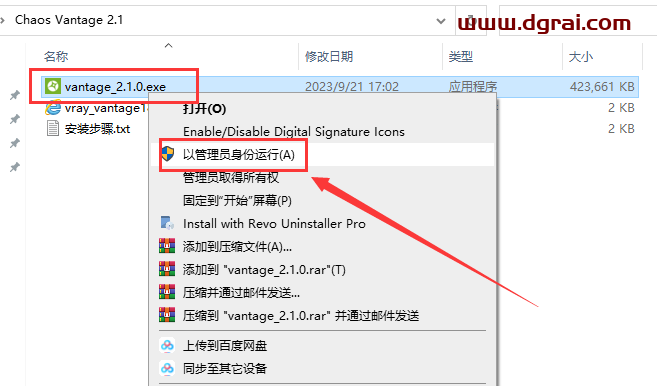 Chaos Vantage 2.1【实时光线追踪预览软件】英文激活版下载与安装教程