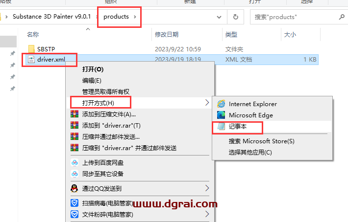 Substance 3D Painter v9.0.1【pt贴图绘制软件】学习版下载地址与安装图文教程