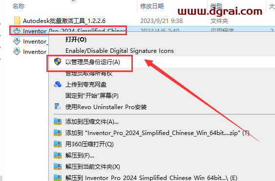 Autodesk Inventor 2024简体中文激活版下载【附安装教程】