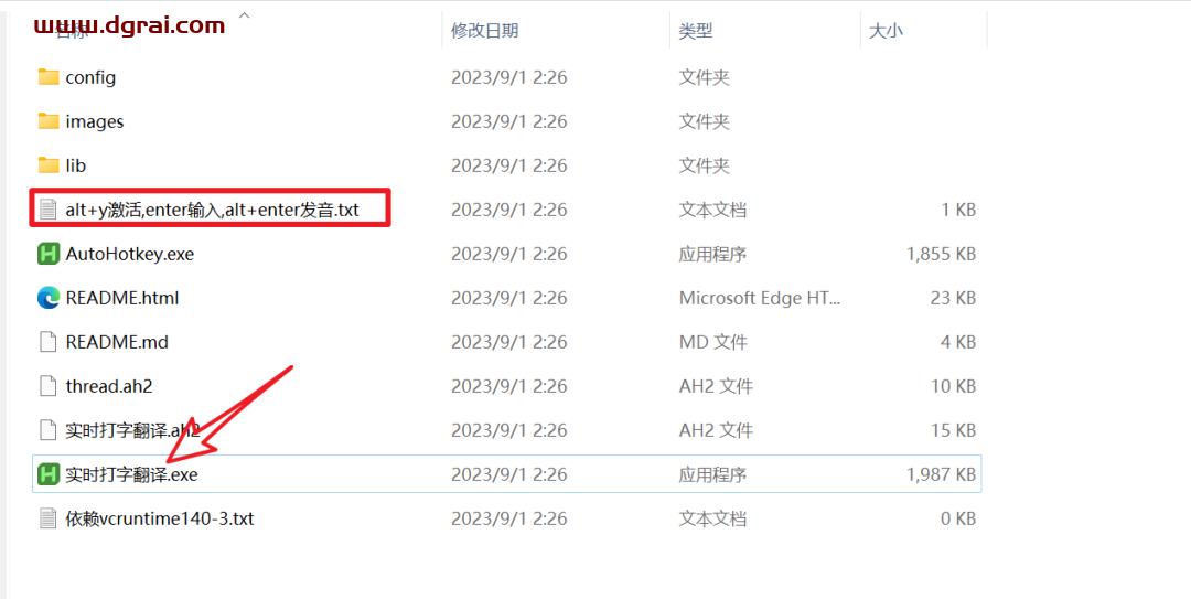 “实时打字翻译”软件【Real-time-translation-typing】,实现“边写边译”