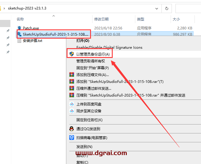 【草图大师2023版】 SketchUp Pro 2023 v23.1.3 中文学习版下载与安装教程