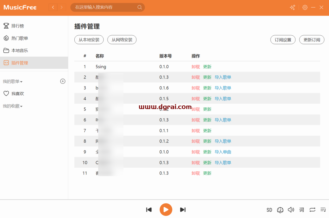 一款开源免费的第三方音乐播放器-【Musicfree】支持桌面版和安卓端