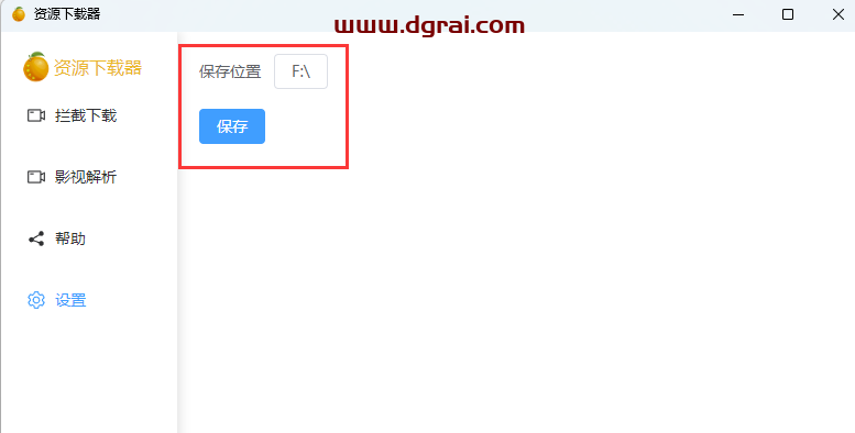 【res-downloader】-一款可以下载视频、音频、图片、m3u8的神器(支持win/mac系统)