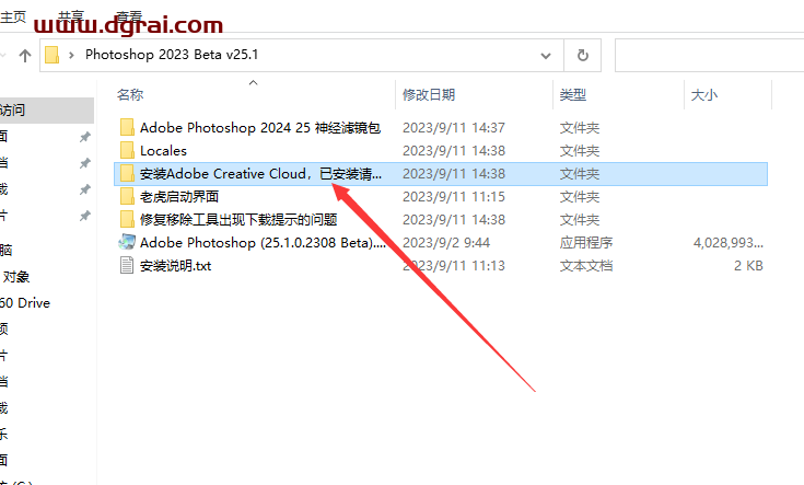 Adobe Photoshop 2023 Beta v25.1【附安装教程】中文免费学习版下载地址