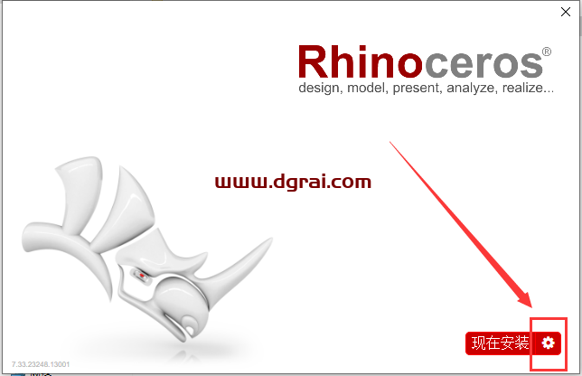 Rhino 7.33中文学习版安装教程与下载地址