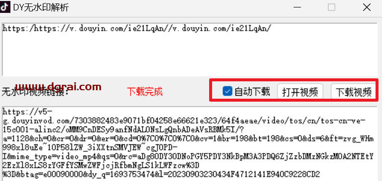 【DY无水印解析】-无水印高清下载dy视频