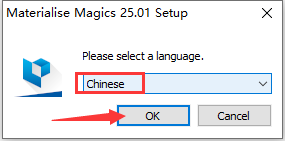 Materialise Magics 25完美学习版下载与【3D打印软件 Magics 25.01】安装教程