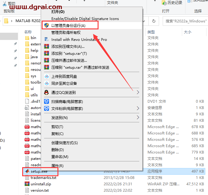 MATLAB 2022a中文学习版下载地址与安装图文教程