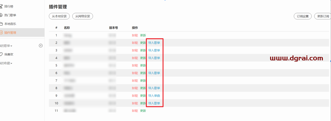 一款开源免费的第三方音乐播放器-【Musicfree】支持桌面版和安卓端