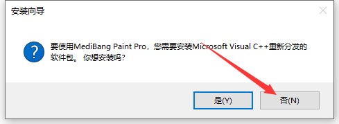 Medibang Paint 28.6【免费绘画软件】官方版安装教程与下载地址