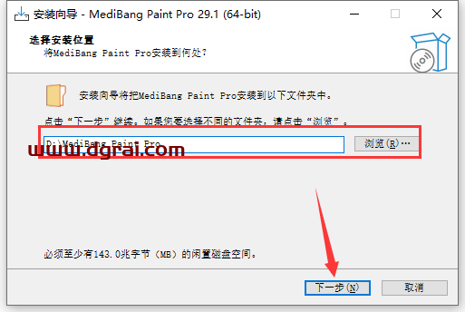 Medibang Paint 29.1官方免费中文版下载与安装教程