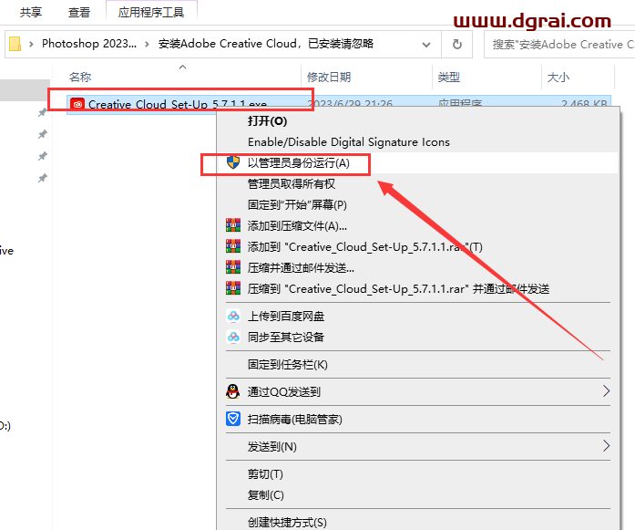 Adobe Photoshop 2023 Beta v25.1【附安装教程】中文免费学习版下载地址