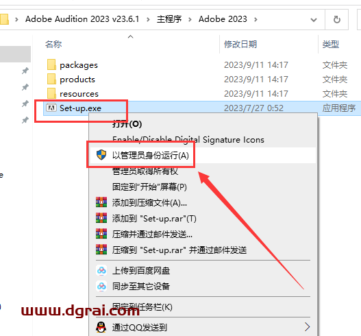 Adobe Audition 2023 v23.6.1简体中文集成学习版下载地址与安装教程