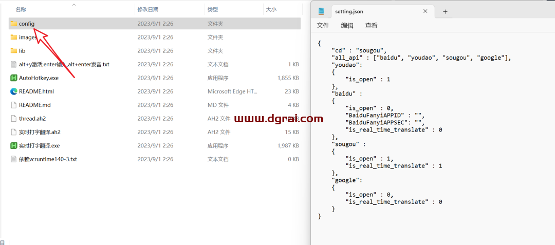 “实时打字翻译”软件【Real-time-translation-typing】,实现“边写边译”