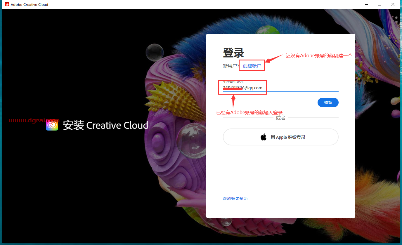 Adobe Photoshop 2024 v25.0官方中文正式版安装激活教程附下载地址