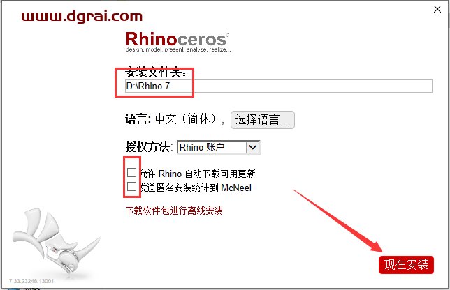 Rhino 7.33中文学习版安装教程与下载地址