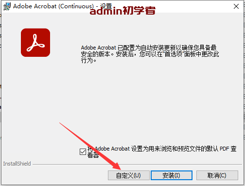 Adobe Acrobat 2023.006.20320集成免费学习版下载与安装教程