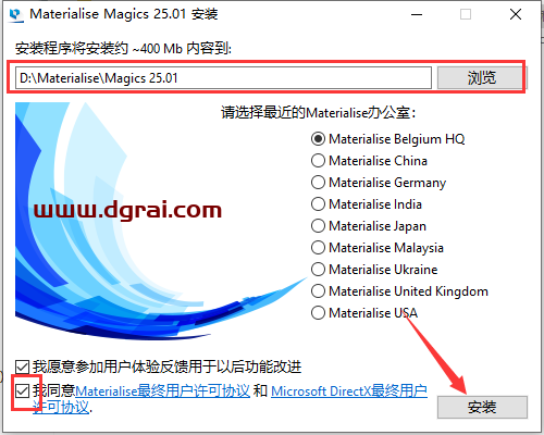 Materialise Magics 25完美学习版下载与【3D打印软件 Magics 25.01】安装教程