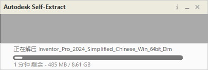 Autodesk Inventor 2024简体中文激活版下载【附安装教程】