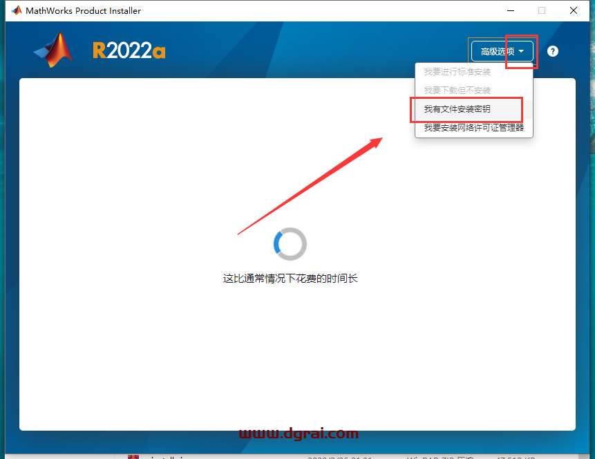 MATLAB 2022a中文学习版下载地址与安装图文教程