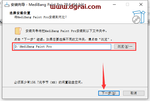Medibang Paint 28.6【免费绘画软件】官方版安装教程与下载地址